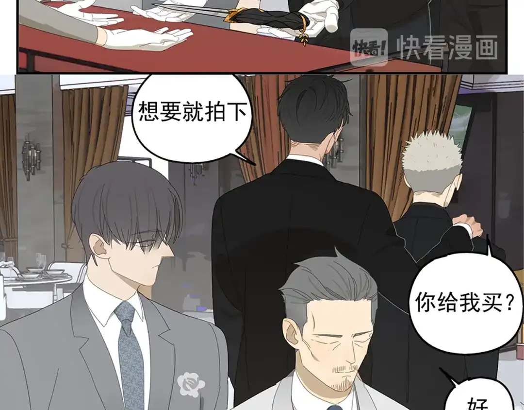 《祈求魔主的方式》第9话 熟人？ 第48页