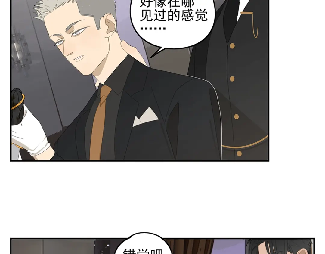 《祈求魔主的方式》第9话 熟人？ 第46页