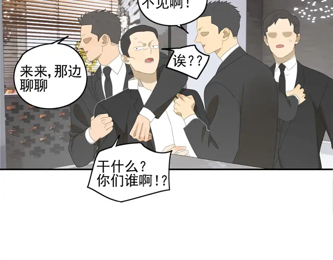 《祈求魔主的方式》第9话 熟人？ 第52页