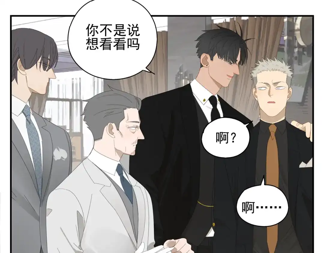 《祈求魔主的方式》第9话 熟人？ 第21页