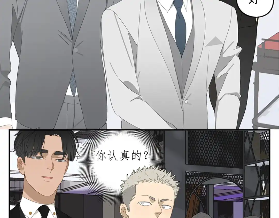 《祈求魔主的方式》第9话 熟人？ 第49页
