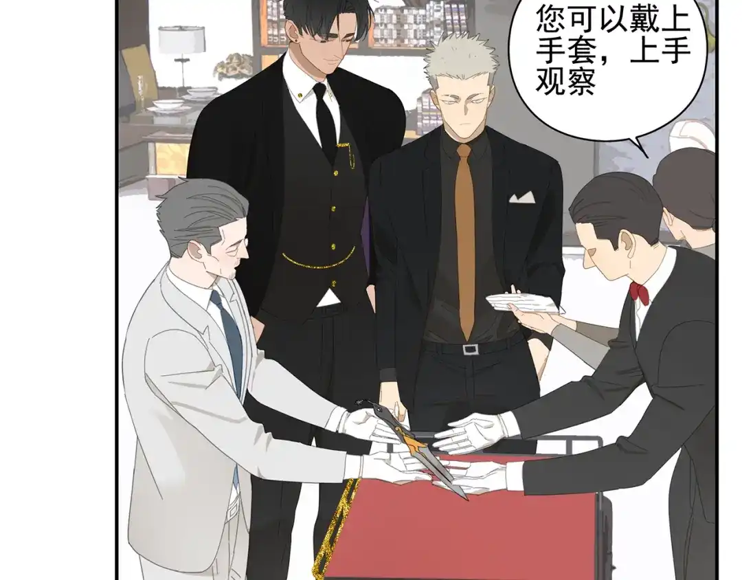 《祈求魔主的方式》第9话 熟人？ 第19页