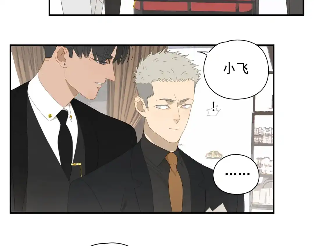 《祈求魔主的方式》第9话 熟人？ 第20页