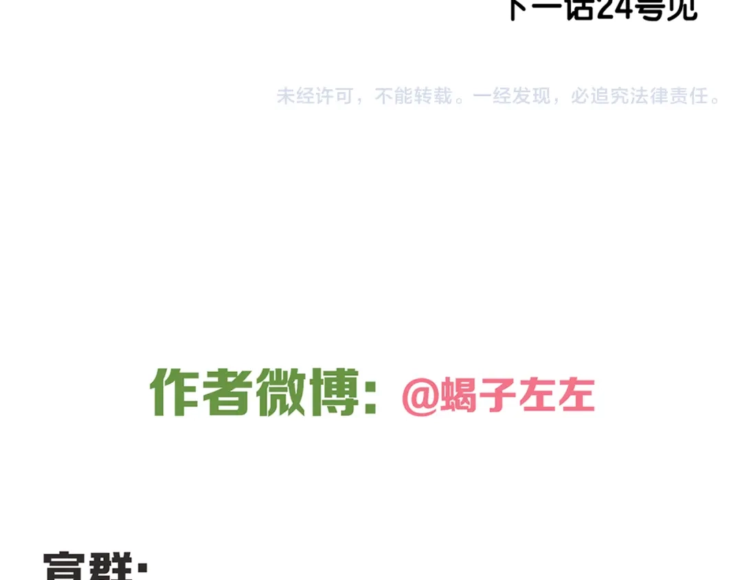 《祈求魔主的方式》第9话 熟人？ 第56页