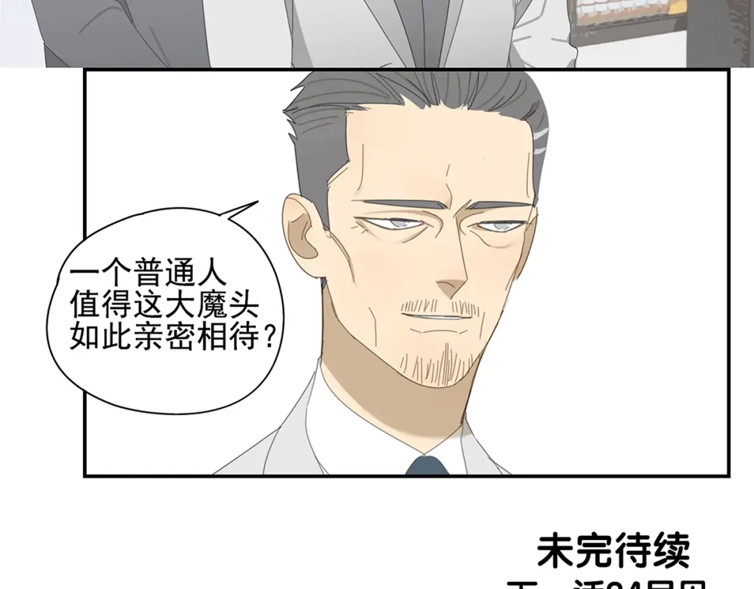 《祈求魔主的方式》第9话 熟人？ 第55页
