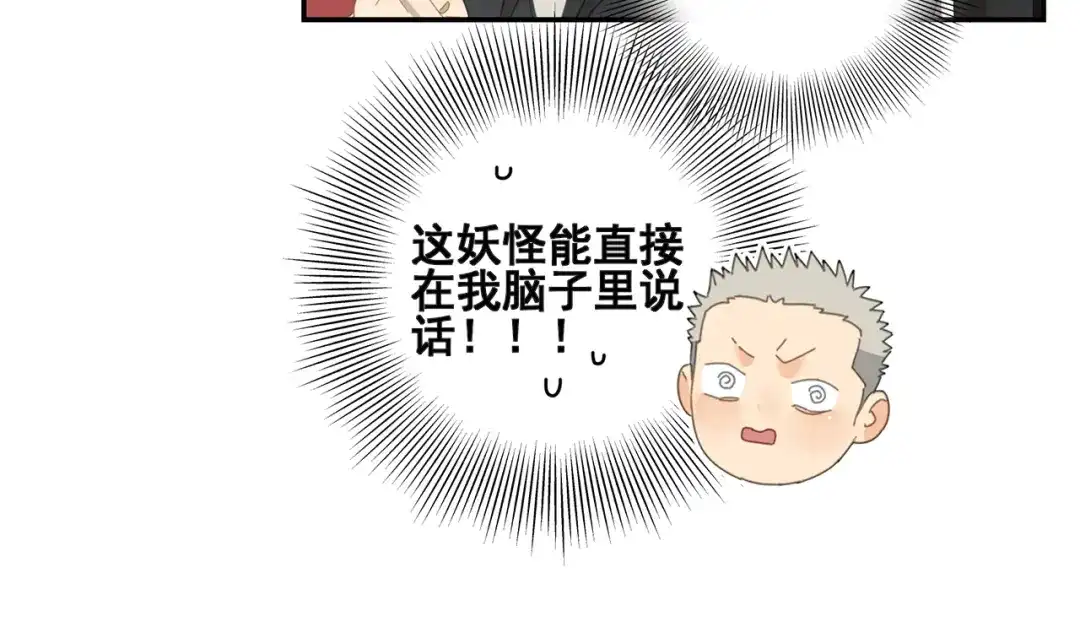 《祈求魔主的方式》第9话 熟人？ 第28页