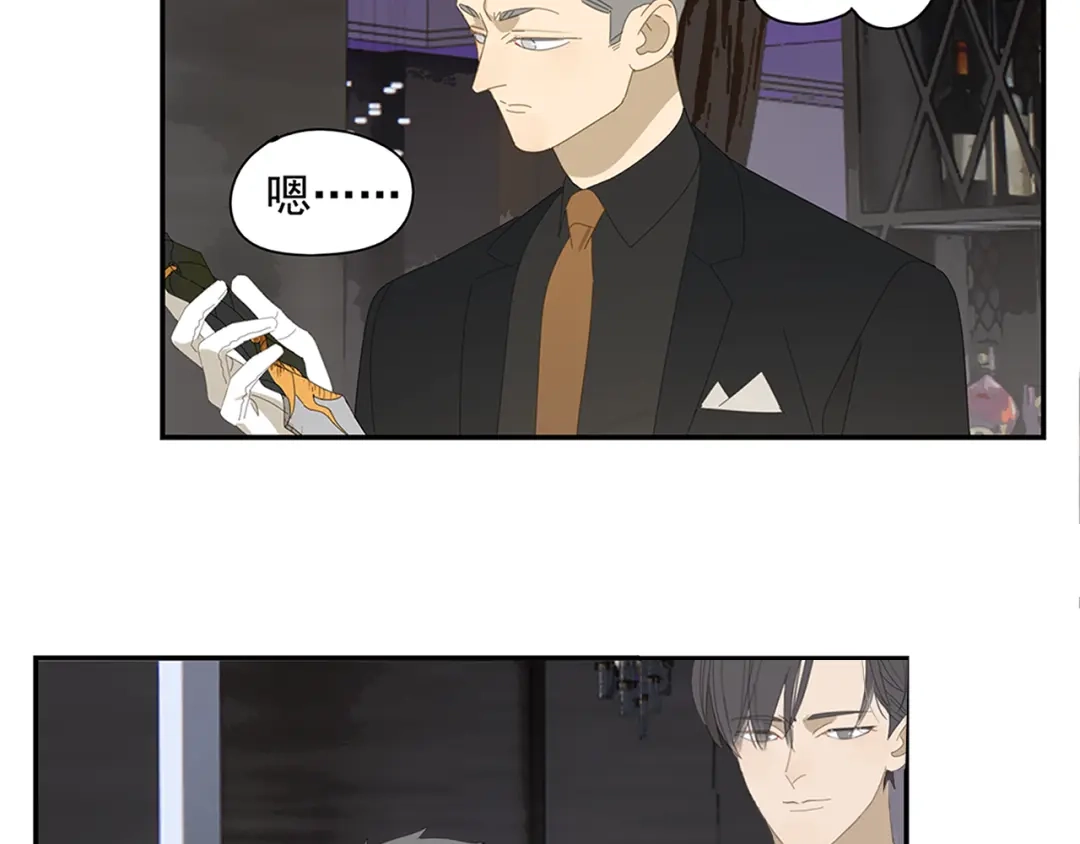 《祈求魔主的方式》第9话 熟人？ 第37页