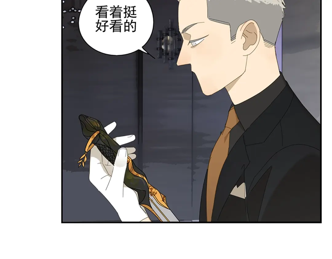 《祈求魔主的方式》第9话 熟人？ 第42页