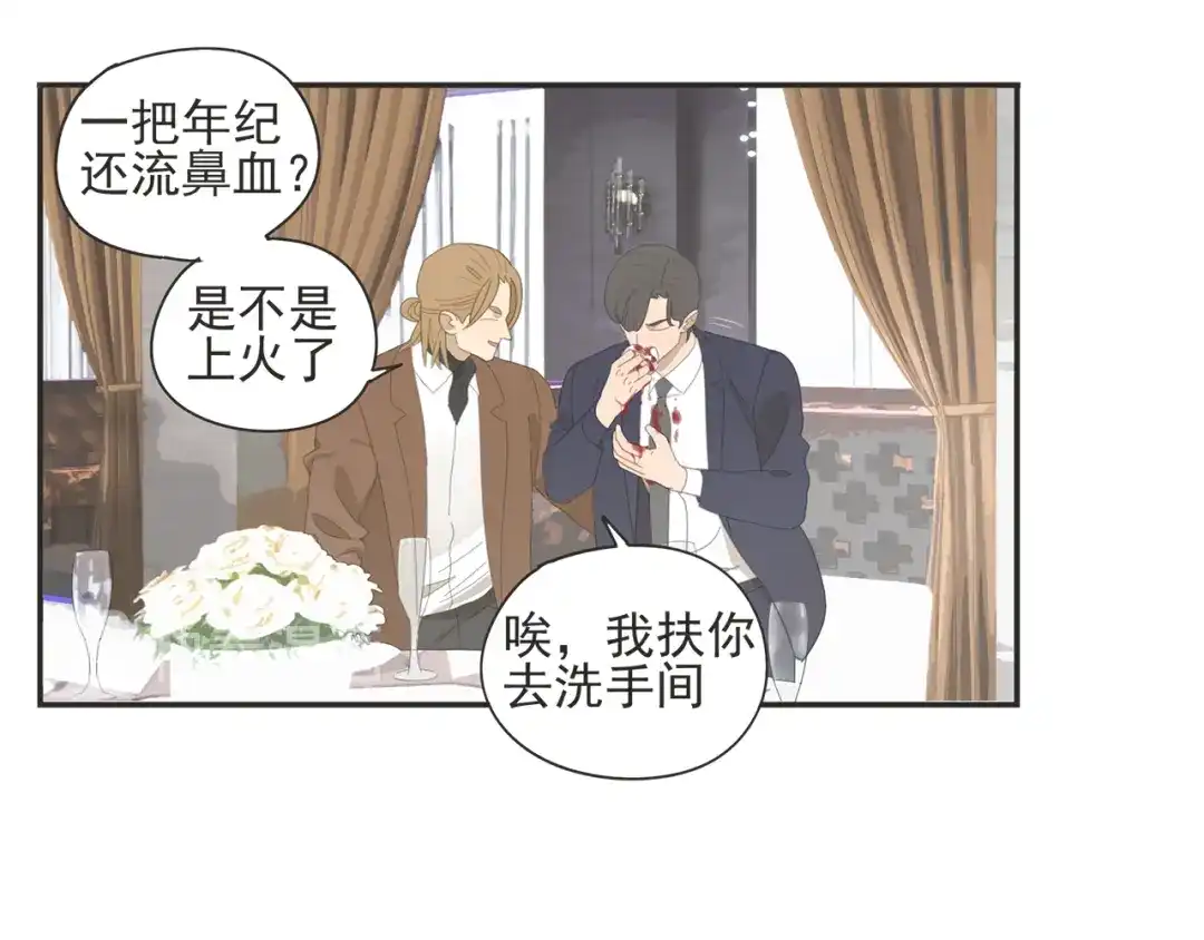 《祈求魔主的方式》第9话 熟人？ 第5页