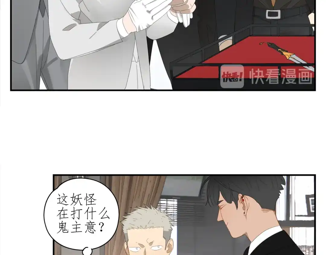 《祈求魔主的方式》第9话 熟人？ 第22页