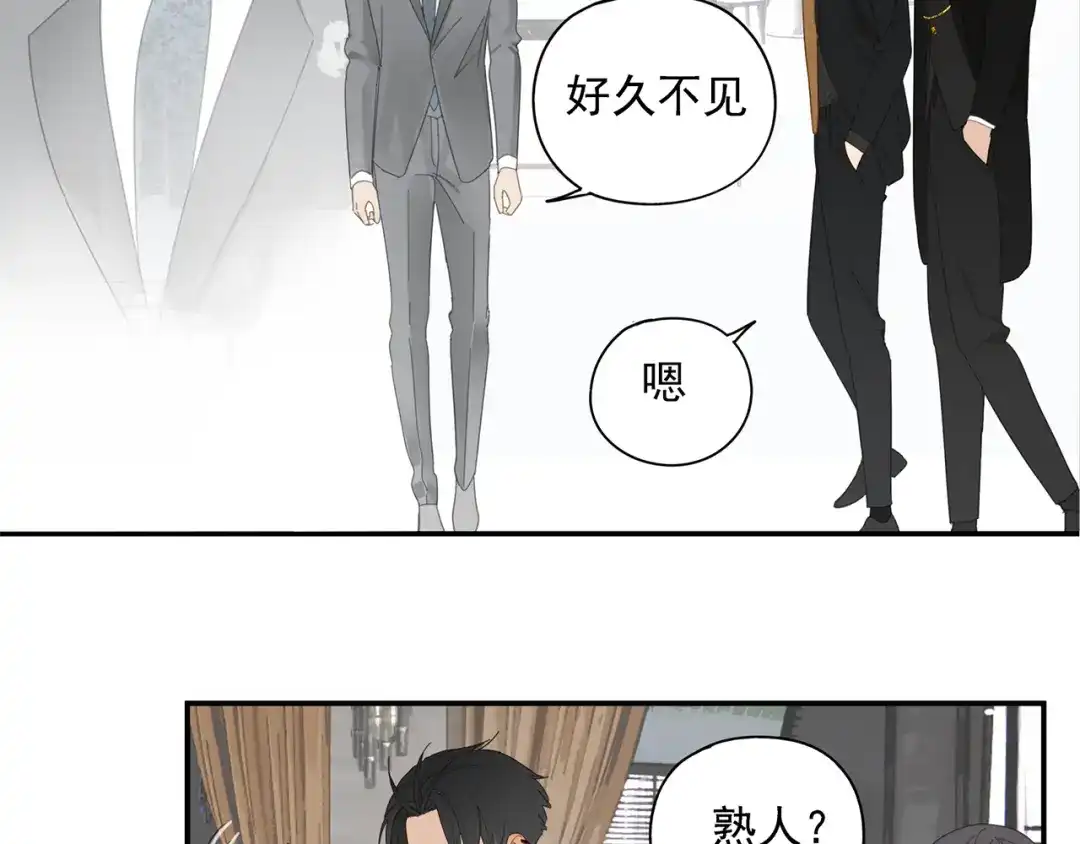 《祈求魔主的方式》第9话 熟人？ 第14页