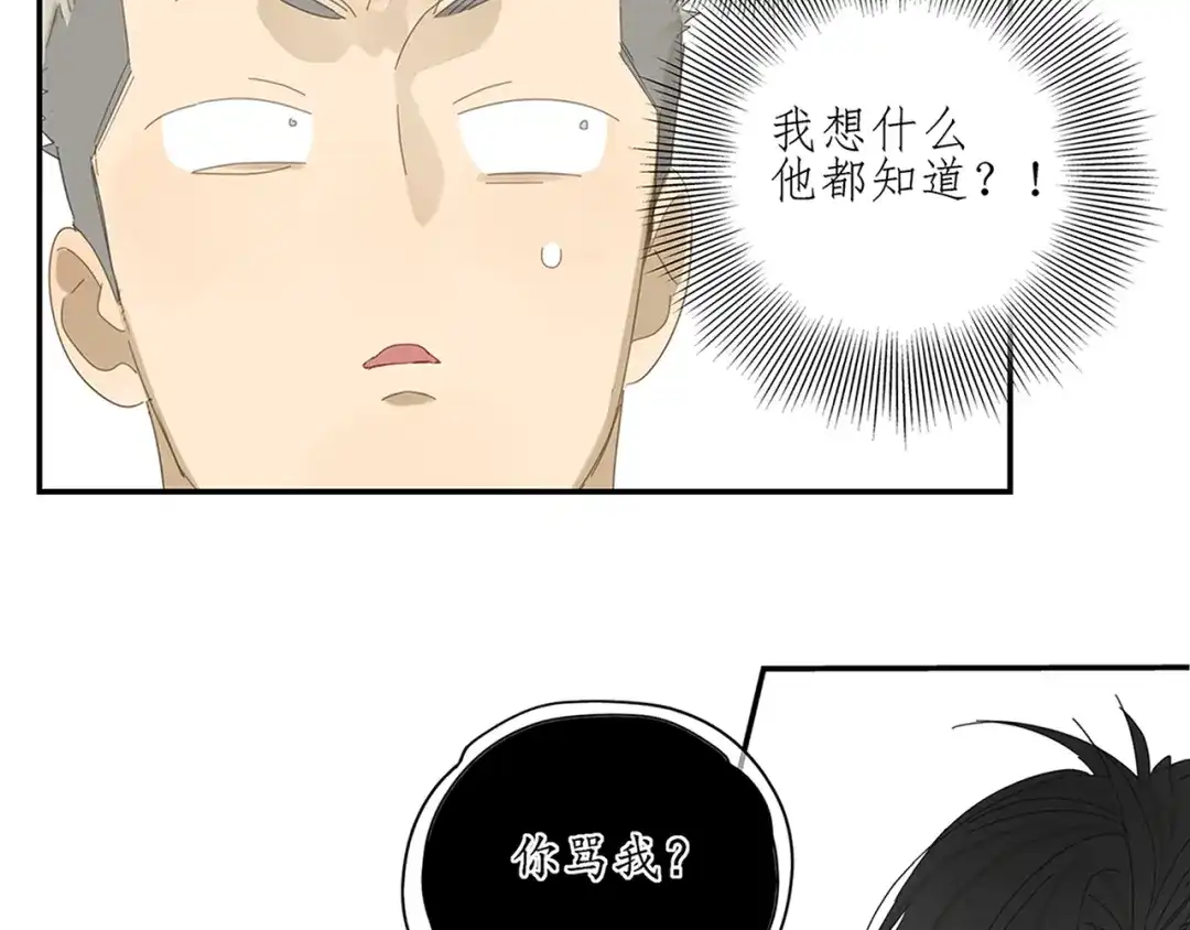 《祈求魔主的方式》第9话 熟人？ 第32页
