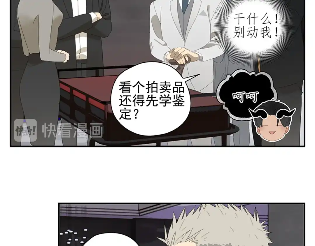《祈求魔主的方式》第9话 熟人？ 第41页
