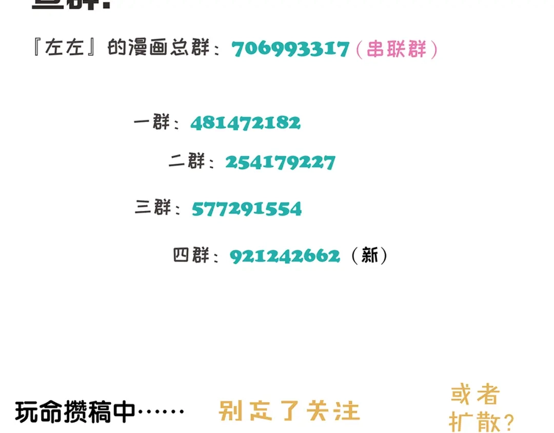 《祈求魔主的方式》第9话 熟人？ 第57页