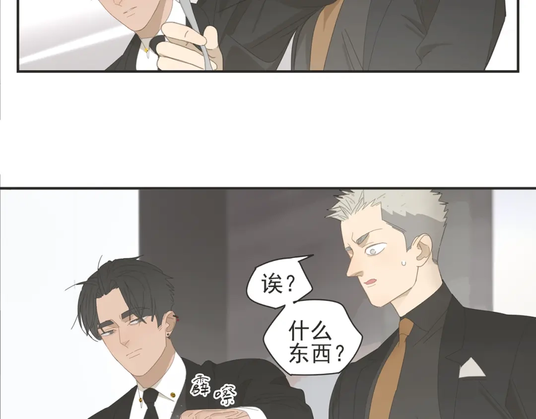 《祈求魔主的方式》第9话 熟人？ 第3页