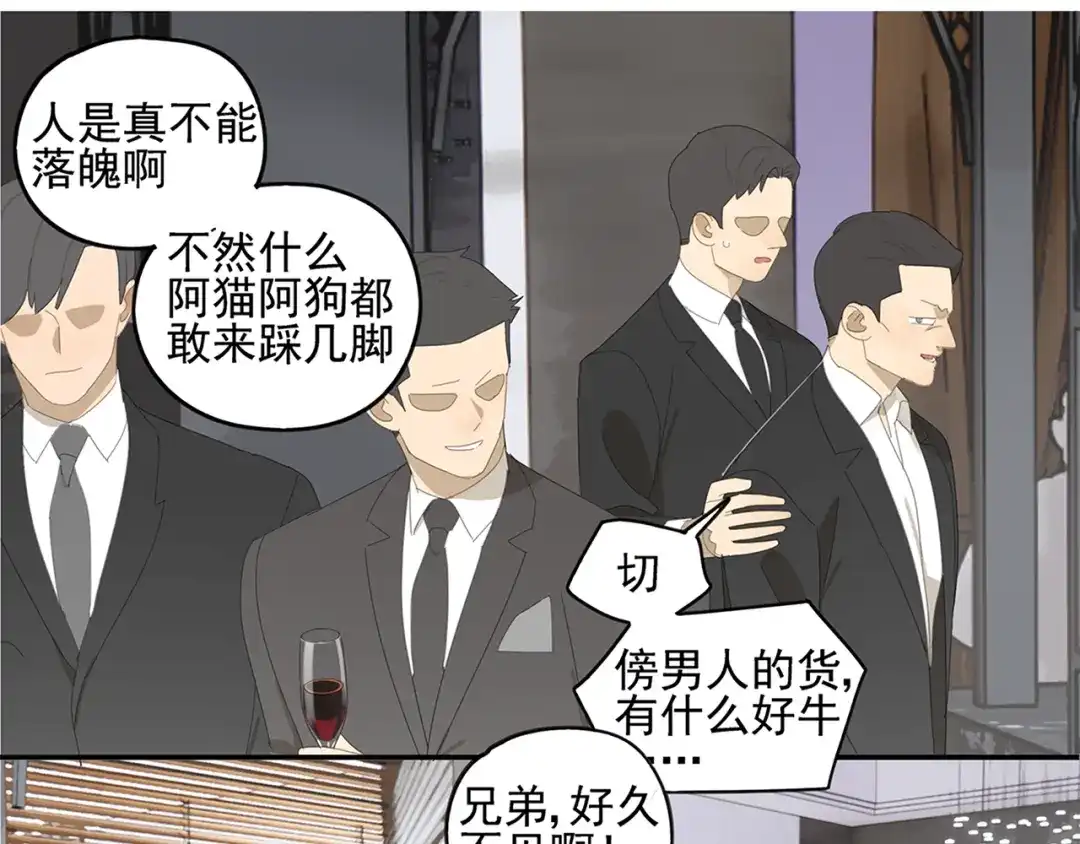 《祈求魔主的方式》第9话 熟人？ 第51页