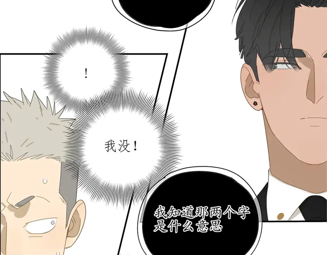 《祈求魔主的方式》第9话 熟人？ 第33页