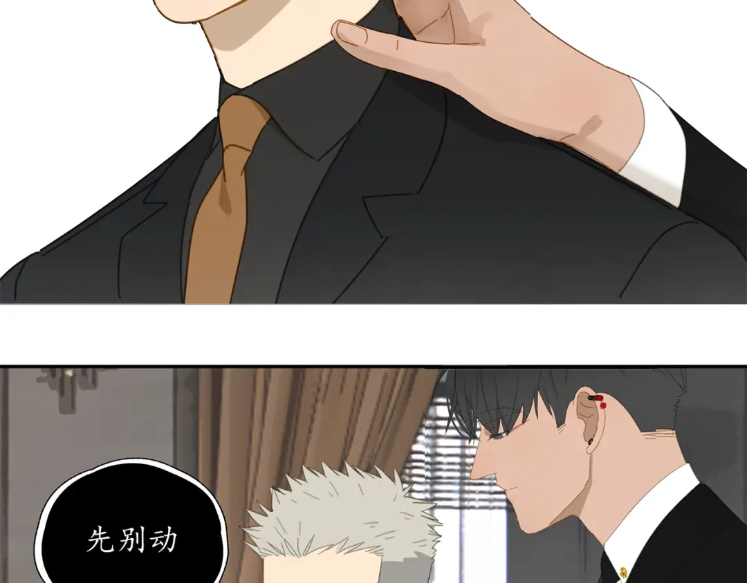 《祈求魔主的方式》第9话 熟人？ 第24页