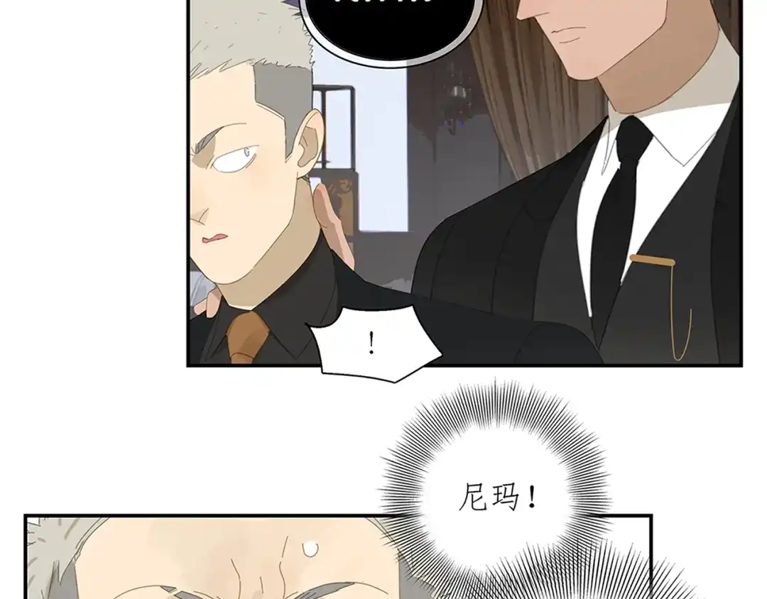 《祈求魔主的方式》第9话 熟人？ 第31页