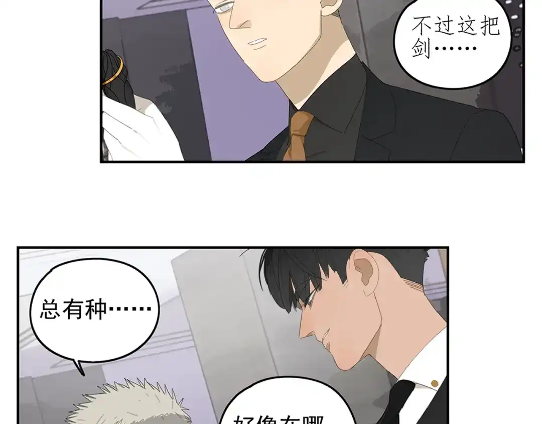 《祈求魔主的方式》第9话 熟人？ 第45页