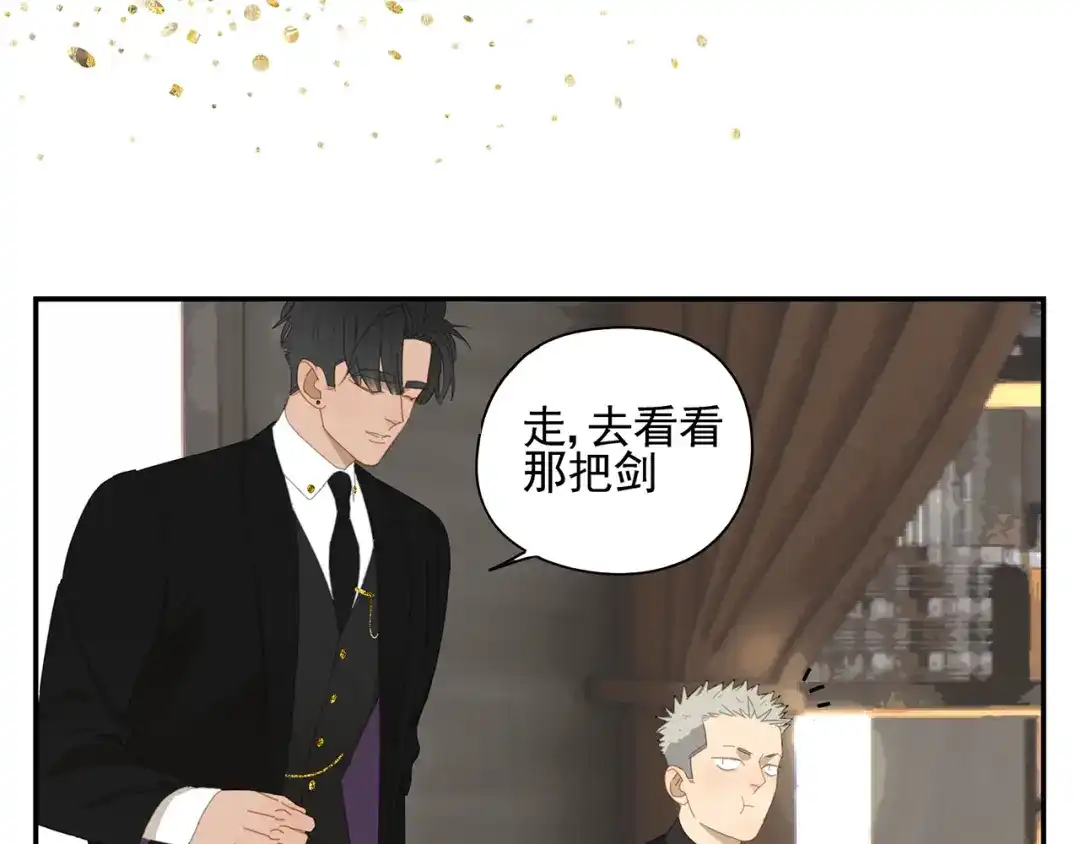 《祈求魔主的方式》第9话 熟人？ 第9页