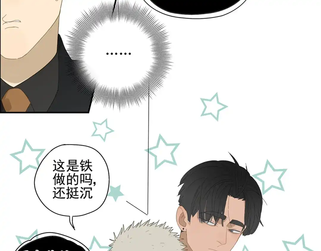 《祈求魔主的方式》第9话 熟人？ 第34页