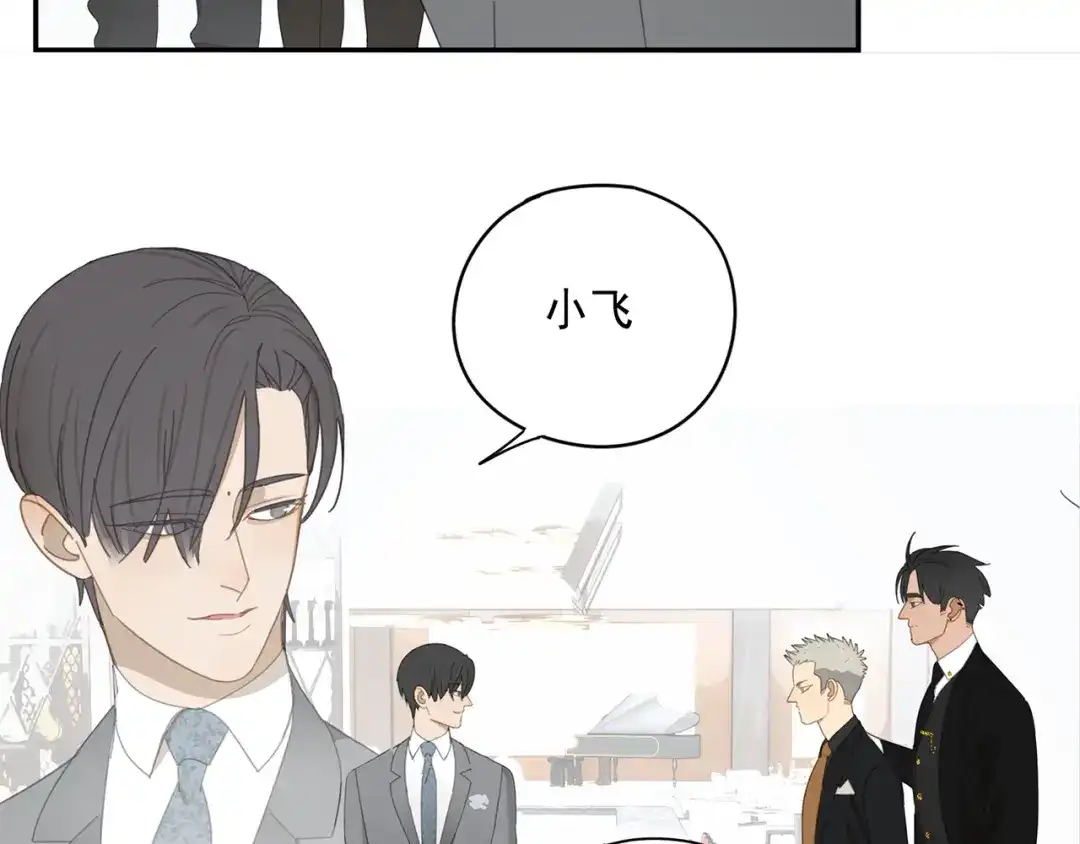 《祈求魔主的方式》第9话 熟人？ 第13页