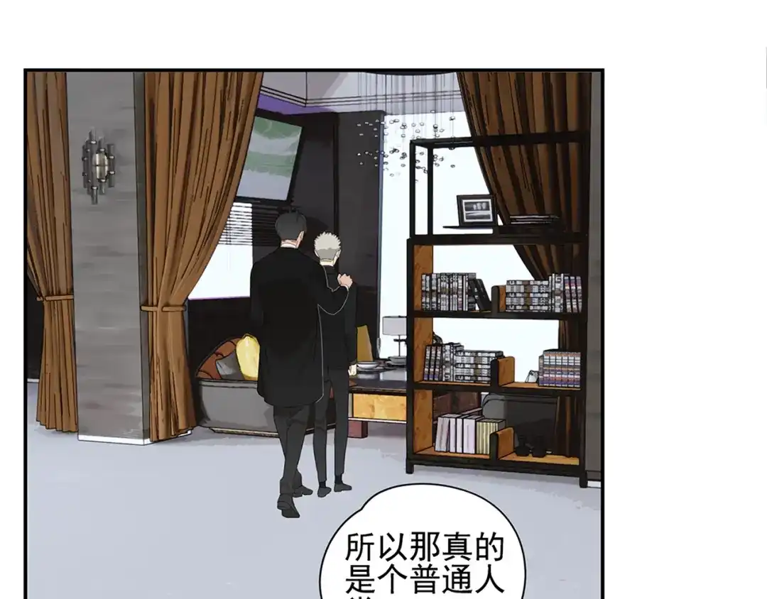 《祈求魔主的方式》第9话 熟人？ 第53页