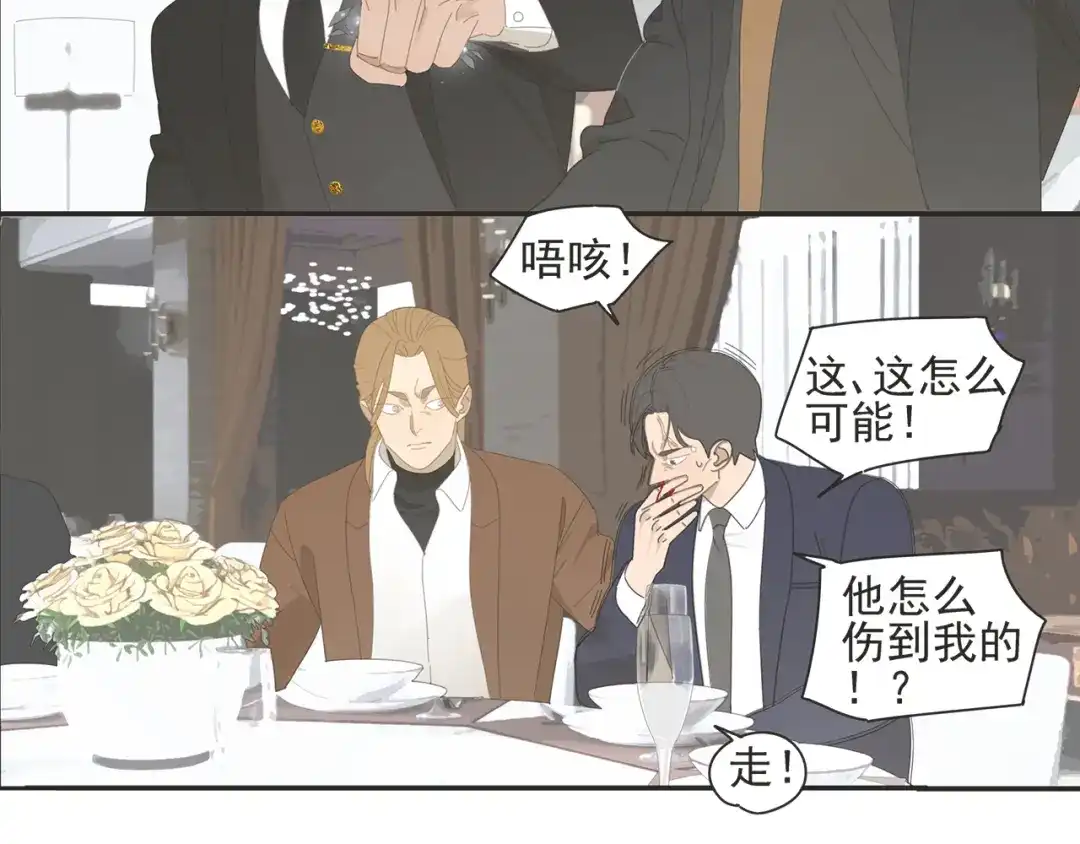 《祈求魔主的方式》第9话 熟人？ 第4页
