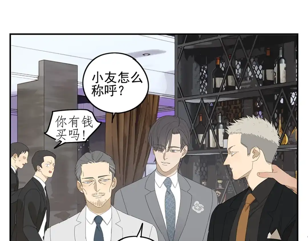 《祈求魔主的方式》第9话 熟人？ 第43页