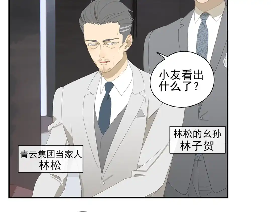 《祈求魔主的方式》第9话 熟人？ 第38页