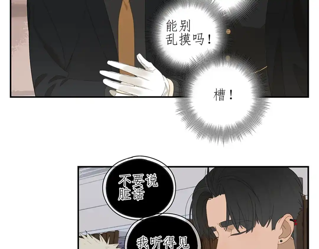 《祈求魔主的方式》第9话 熟人？ 第30页