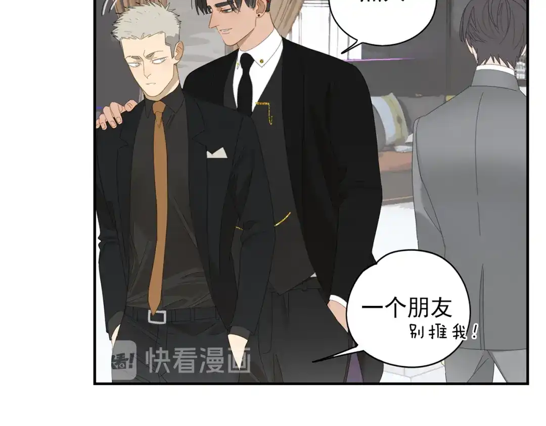 《祈求魔主的方式》第9话 熟人？ 第15页