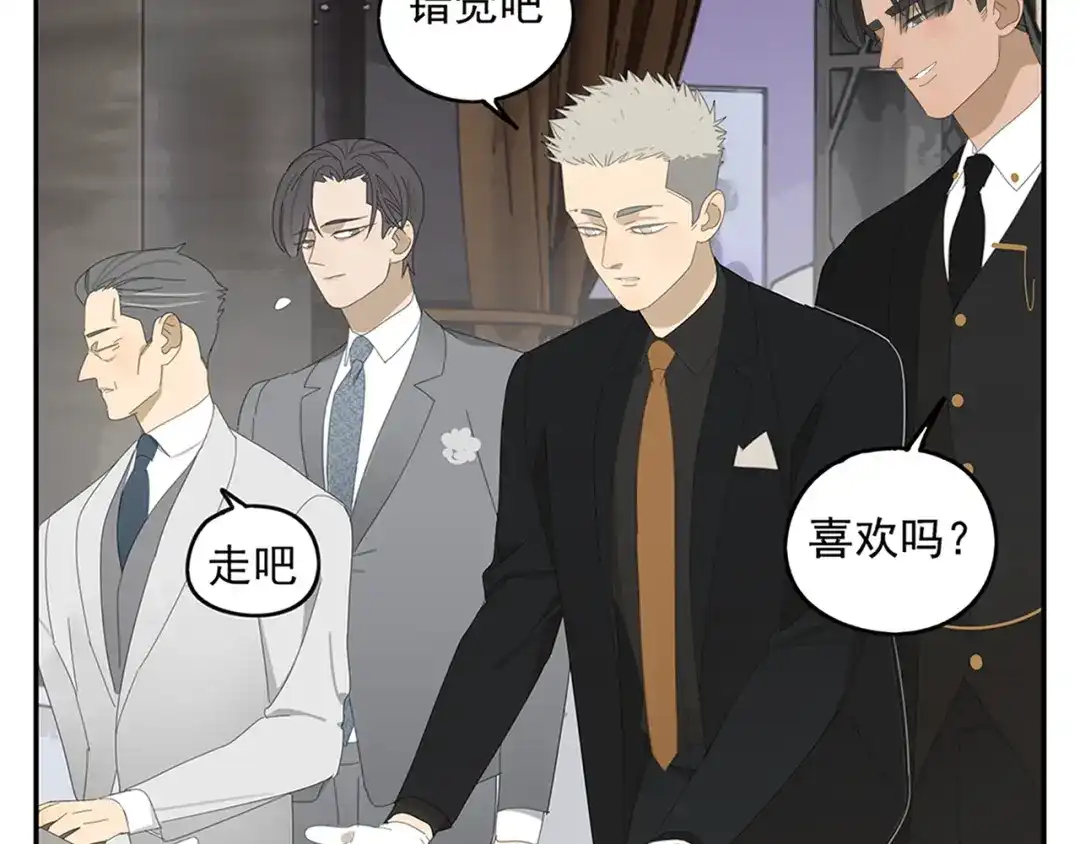 《祈求魔主的方式》第9话 熟人？ 第47页