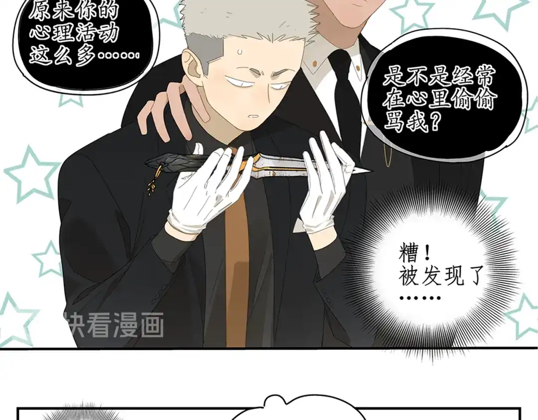 《祈求魔主的方式》第9话 熟人？ 第35页