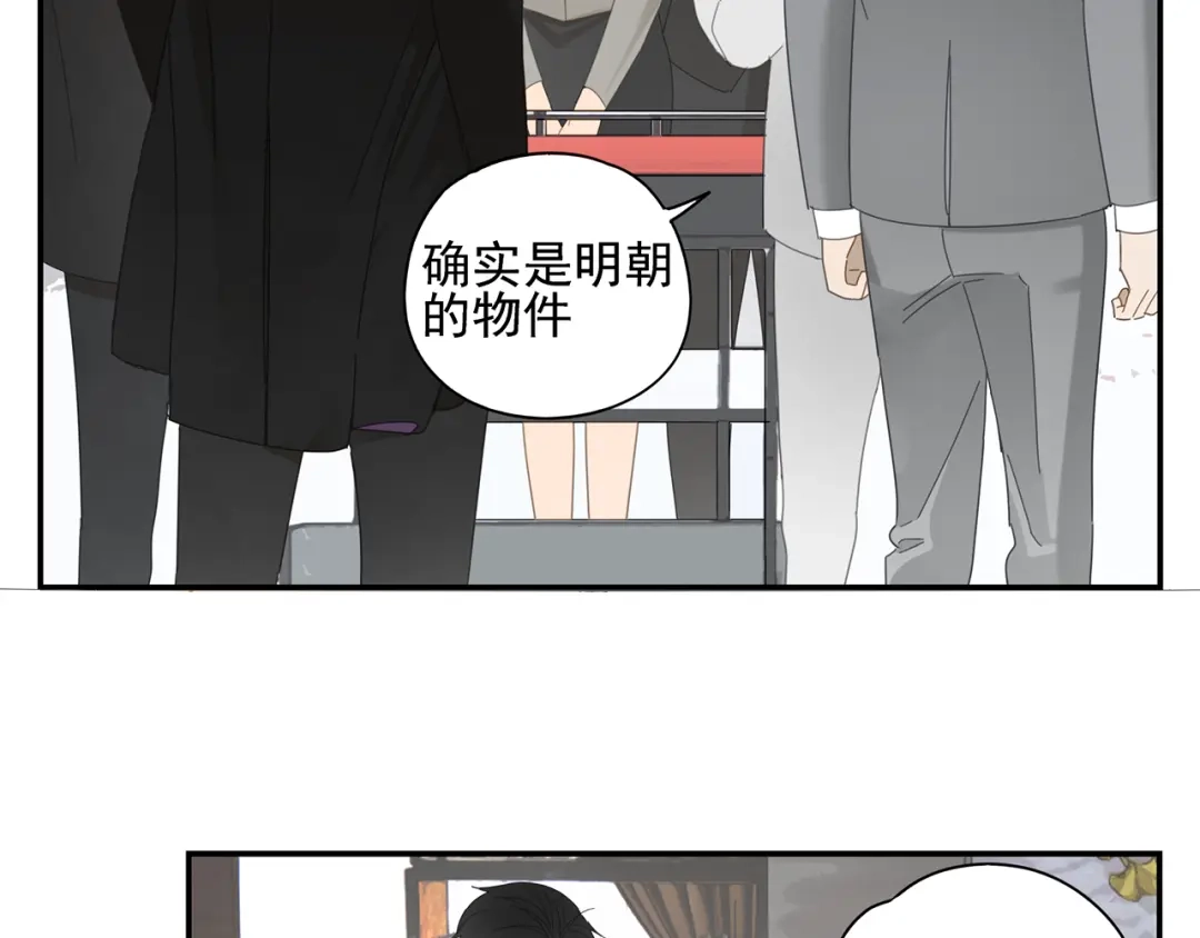 《祈求魔主的方式》第9话 熟人？ 第18页