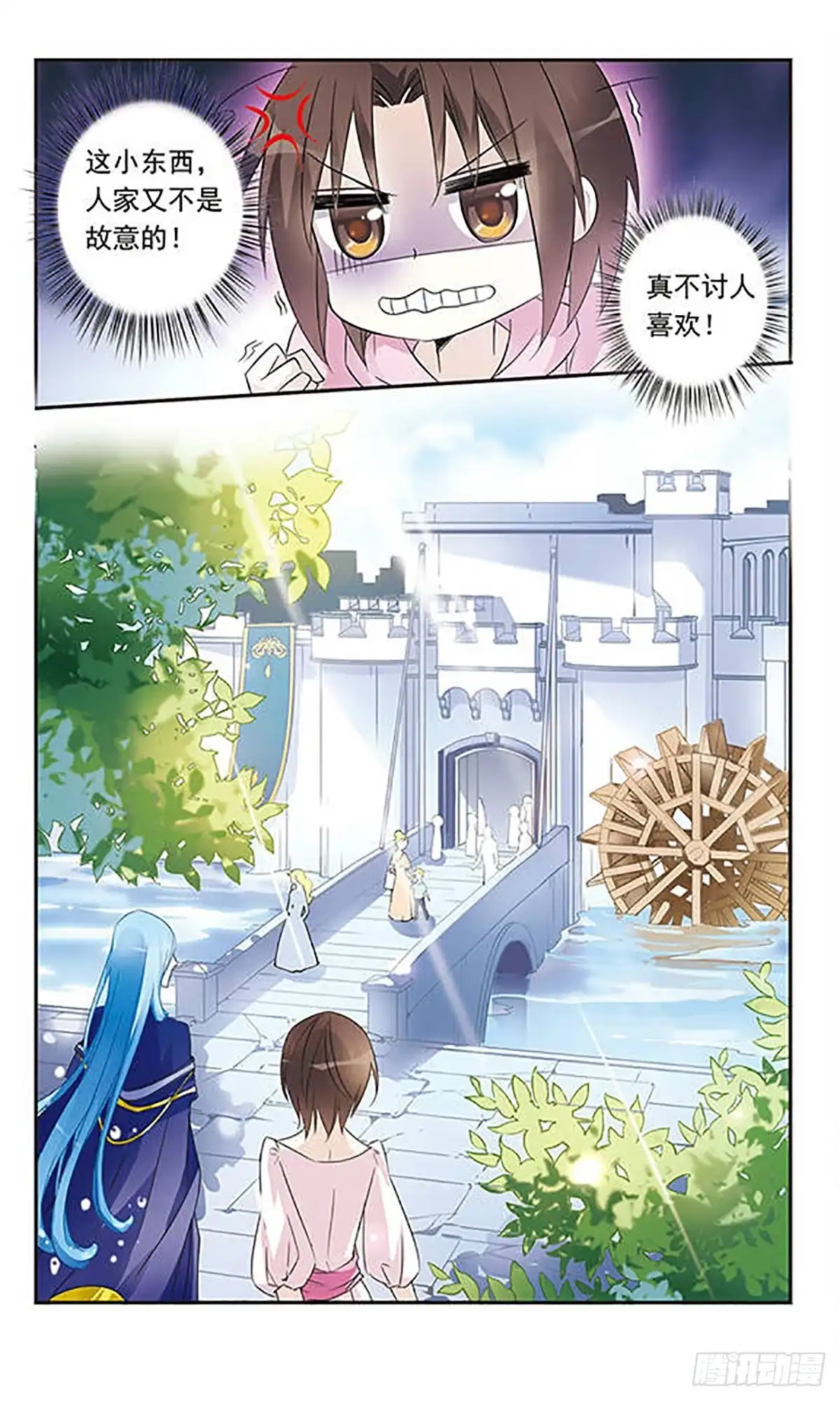 《骑士幻想夜·飒漫画》第10话 第7页