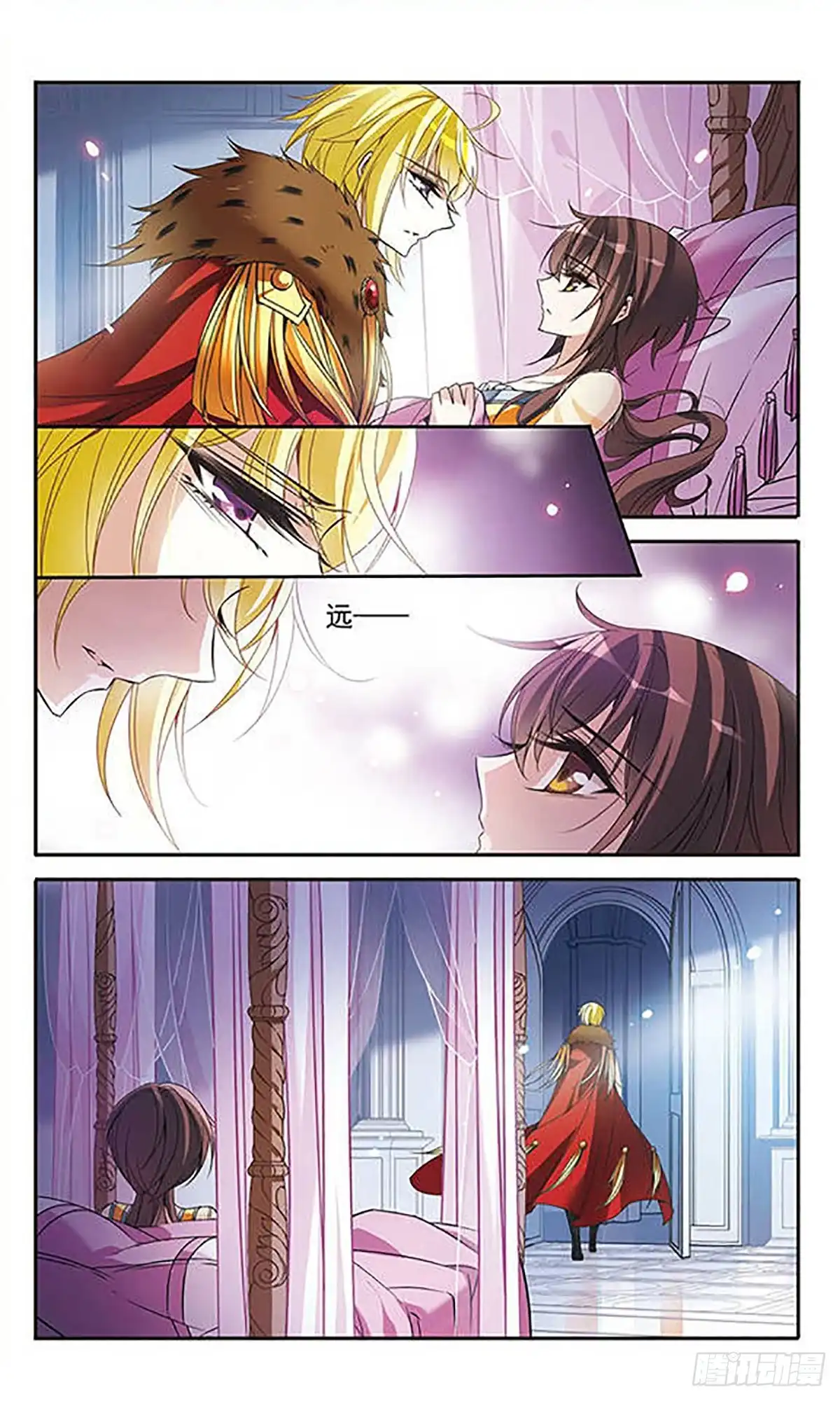 《骑士幻想夜·飒漫画》第102话 第16页
