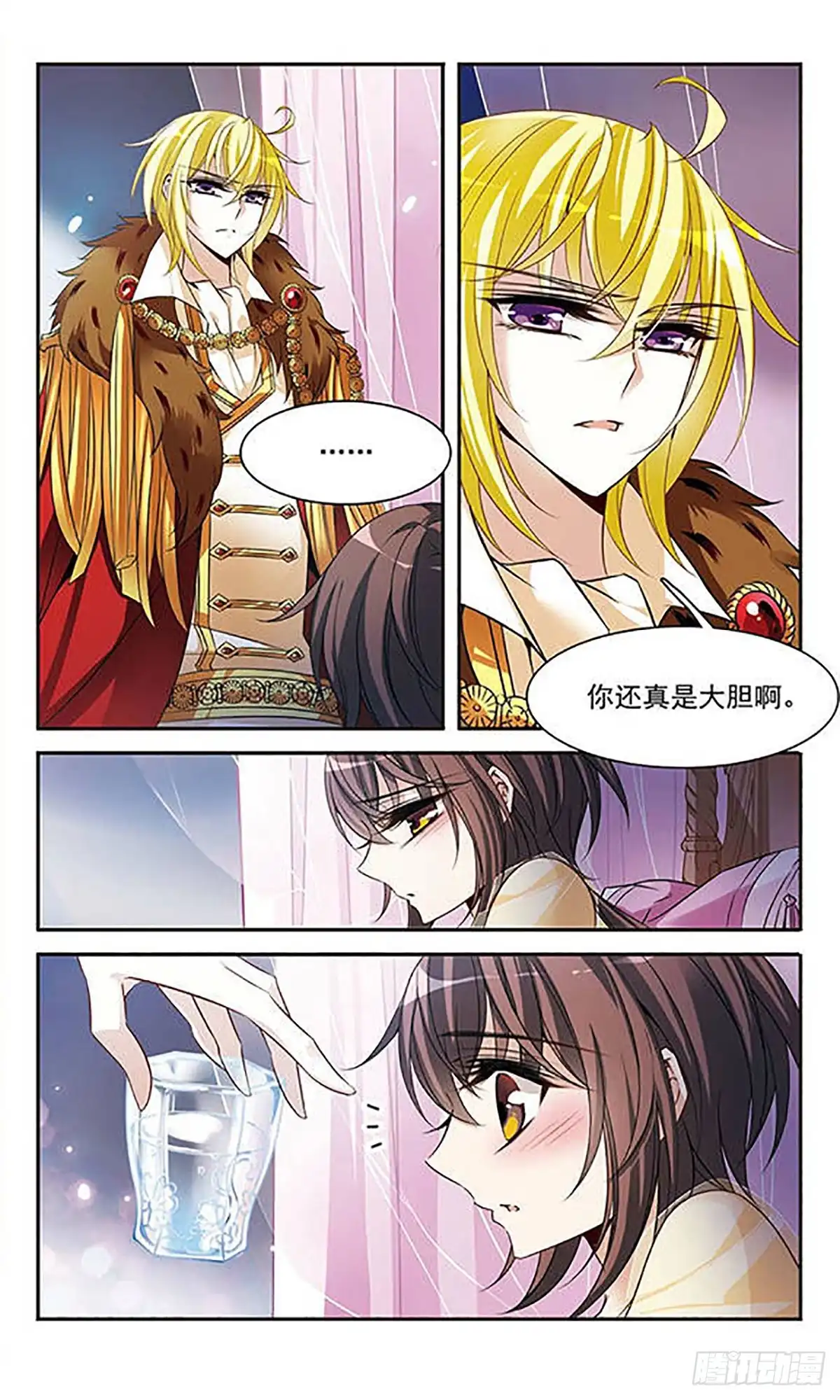 《骑士幻想夜·飒漫画》第102话 第6页