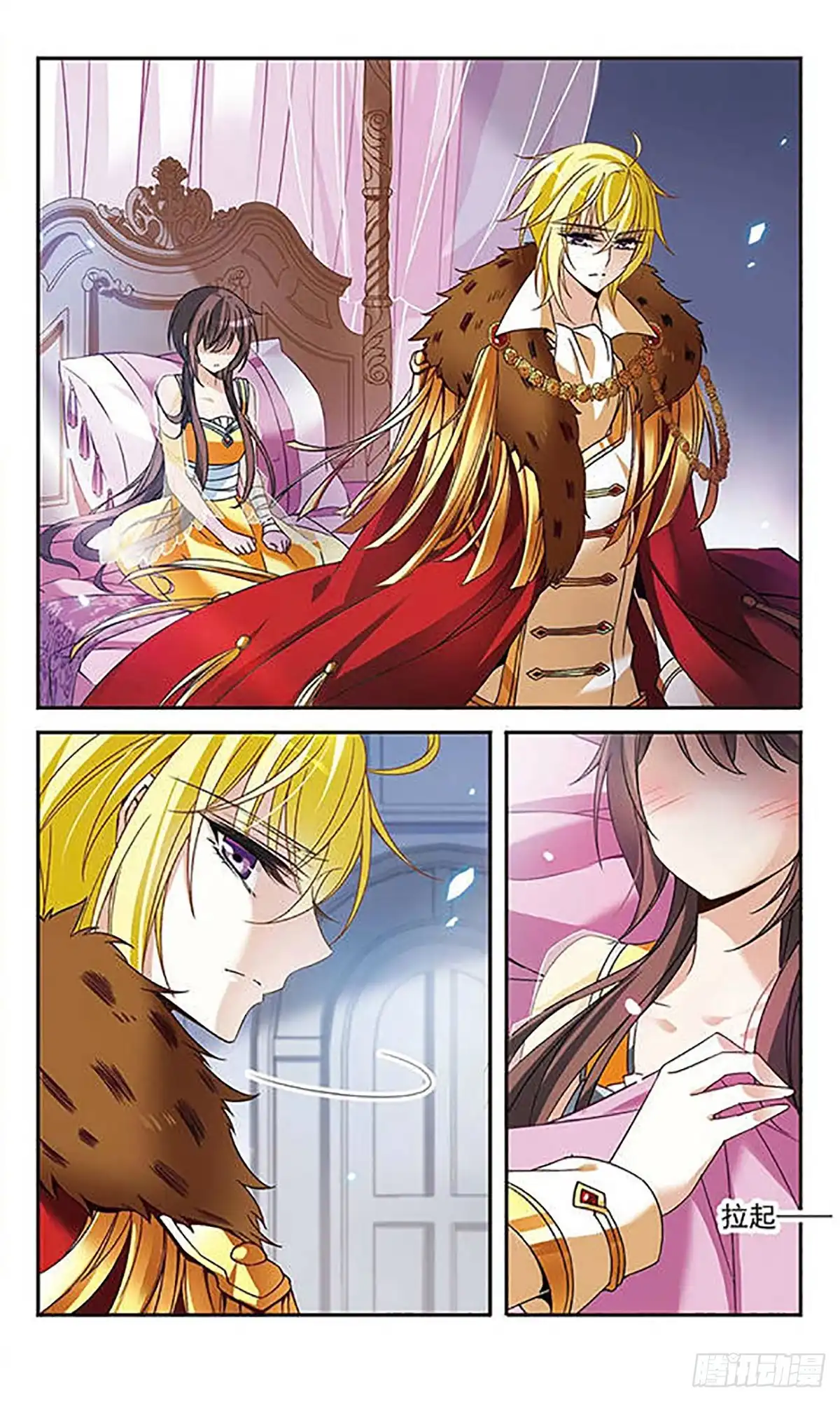 《骑士幻想夜·飒漫画》第102话 第14页