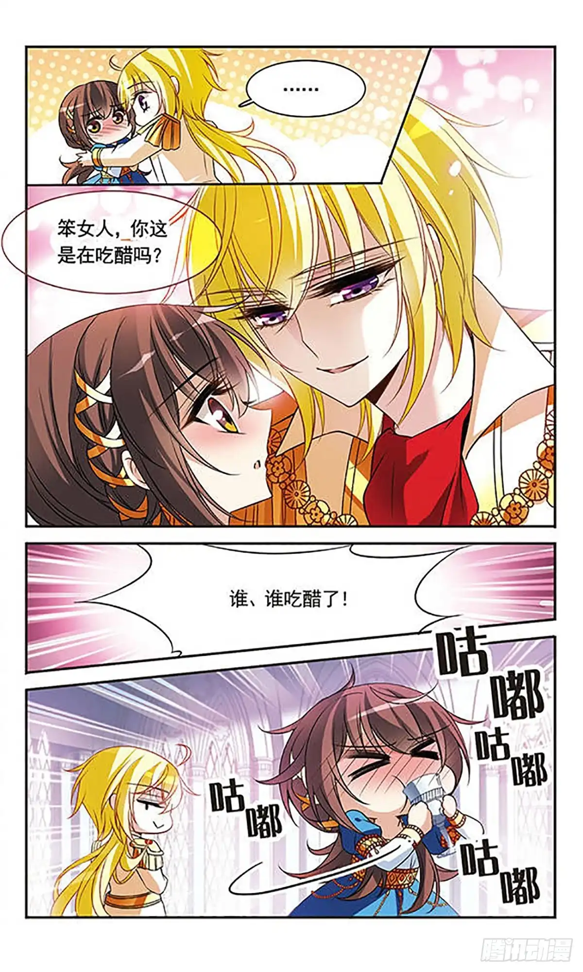 《骑士幻想夜·飒漫画》第104话 第10页