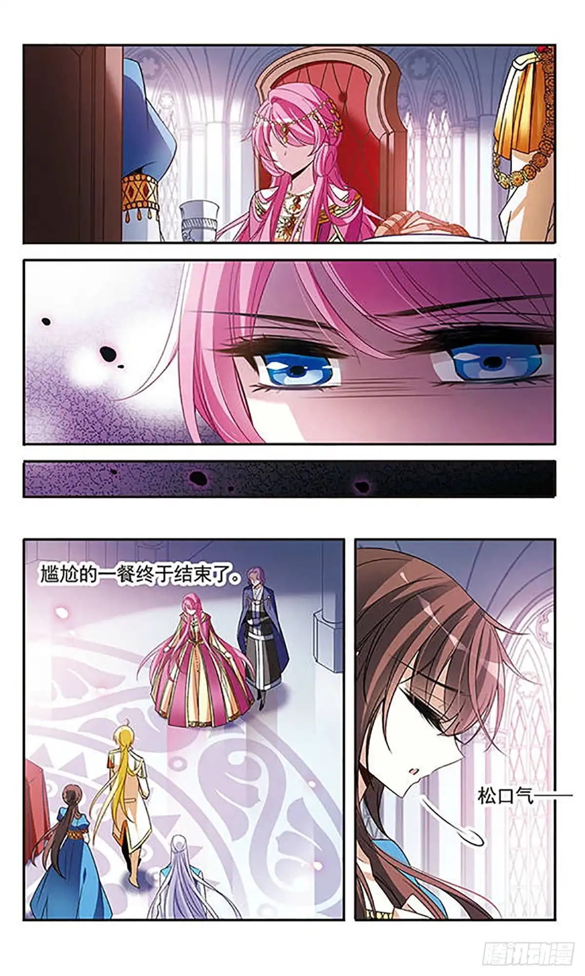 《骑士幻想夜·飒漫画》第104话 第7页