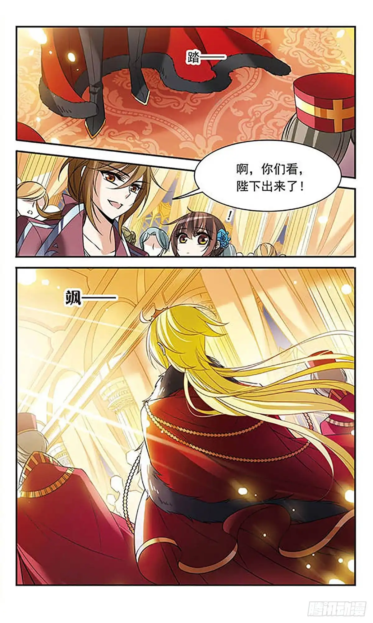 《骑士幻想夜·飒漫画》第105话 第6页