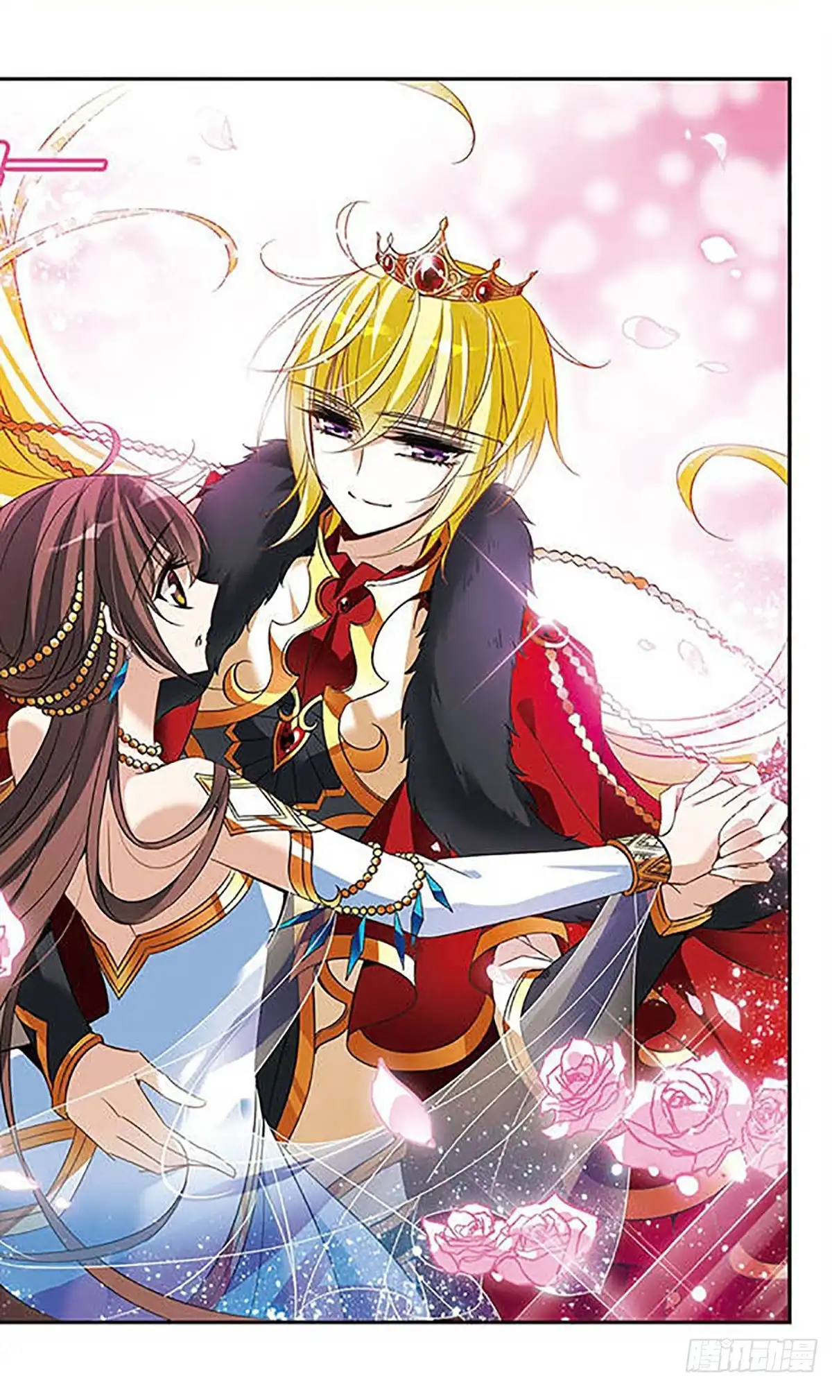 《骑士幻想夜·飒漫画》第106话 第5页