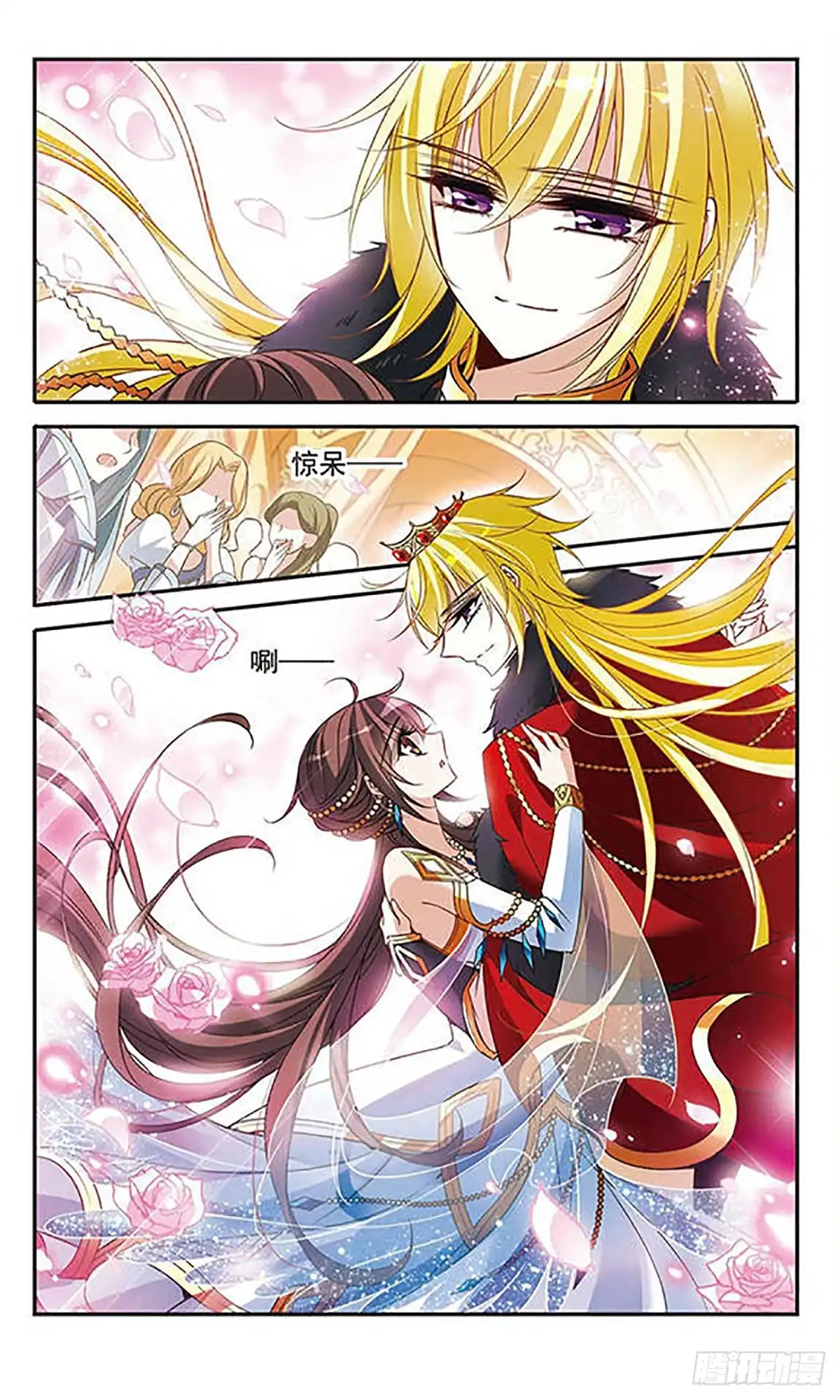 《骑士幻想夜·飒漫画》第106话 第7页