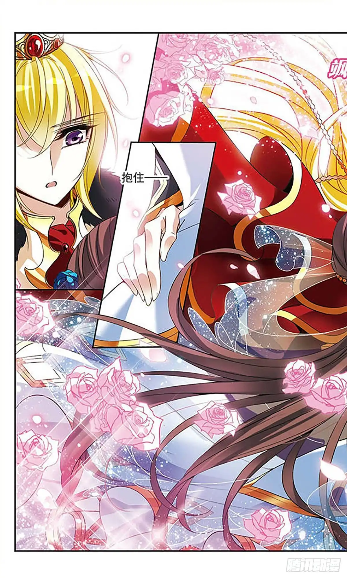 《骑士幻想夜·飒漫画》第106话 第4页