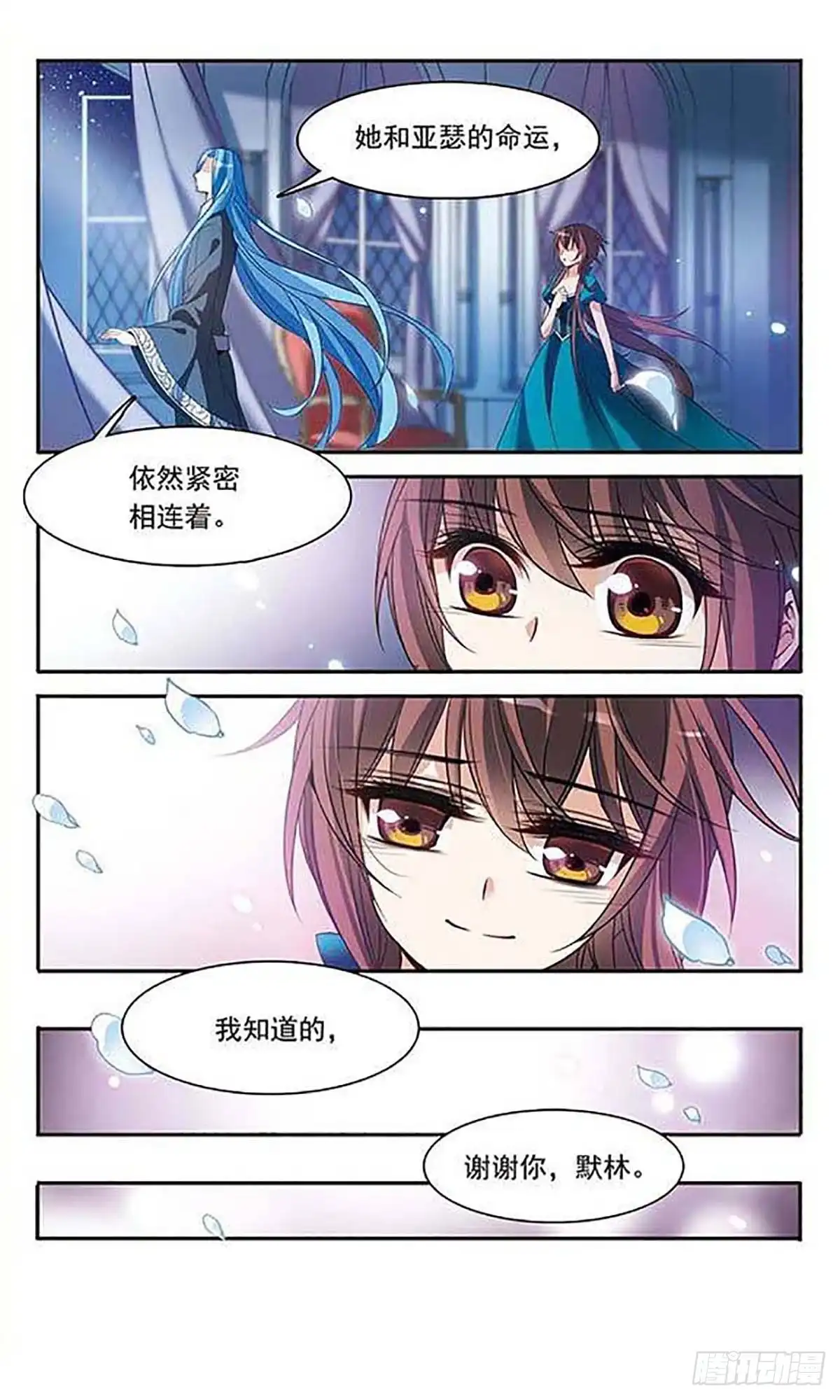 《骑士幻想夜·飒漫画》第108话 第6页