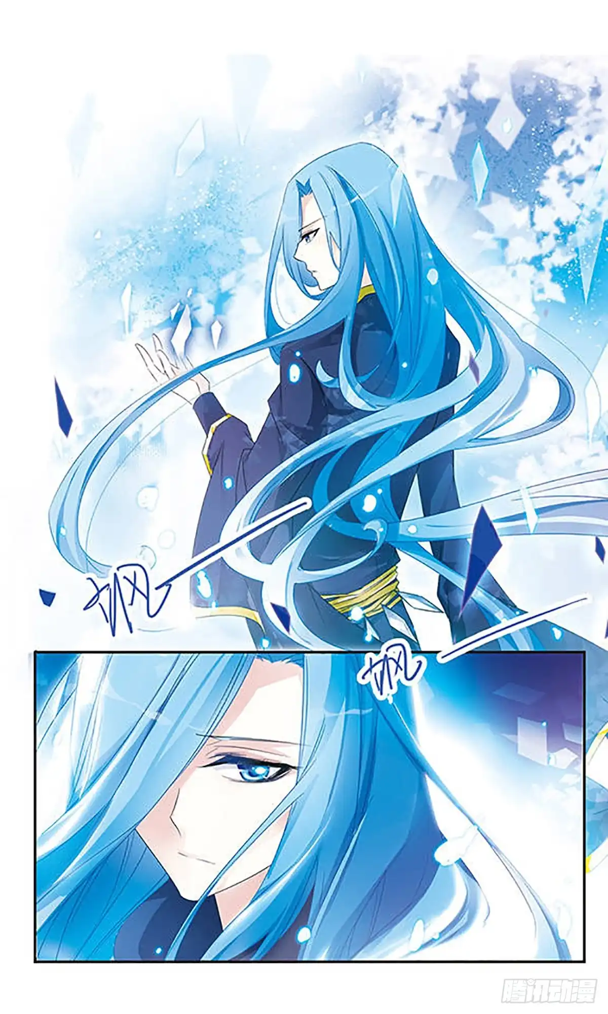 《骑士幻想夜·飒漫画》第11话 第9页