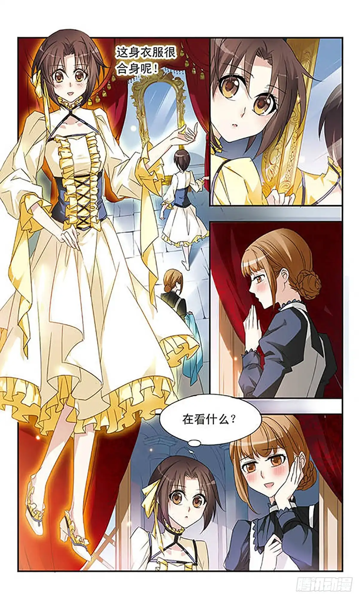 《骑士幻想夜·飒漫画》第11话 第8页