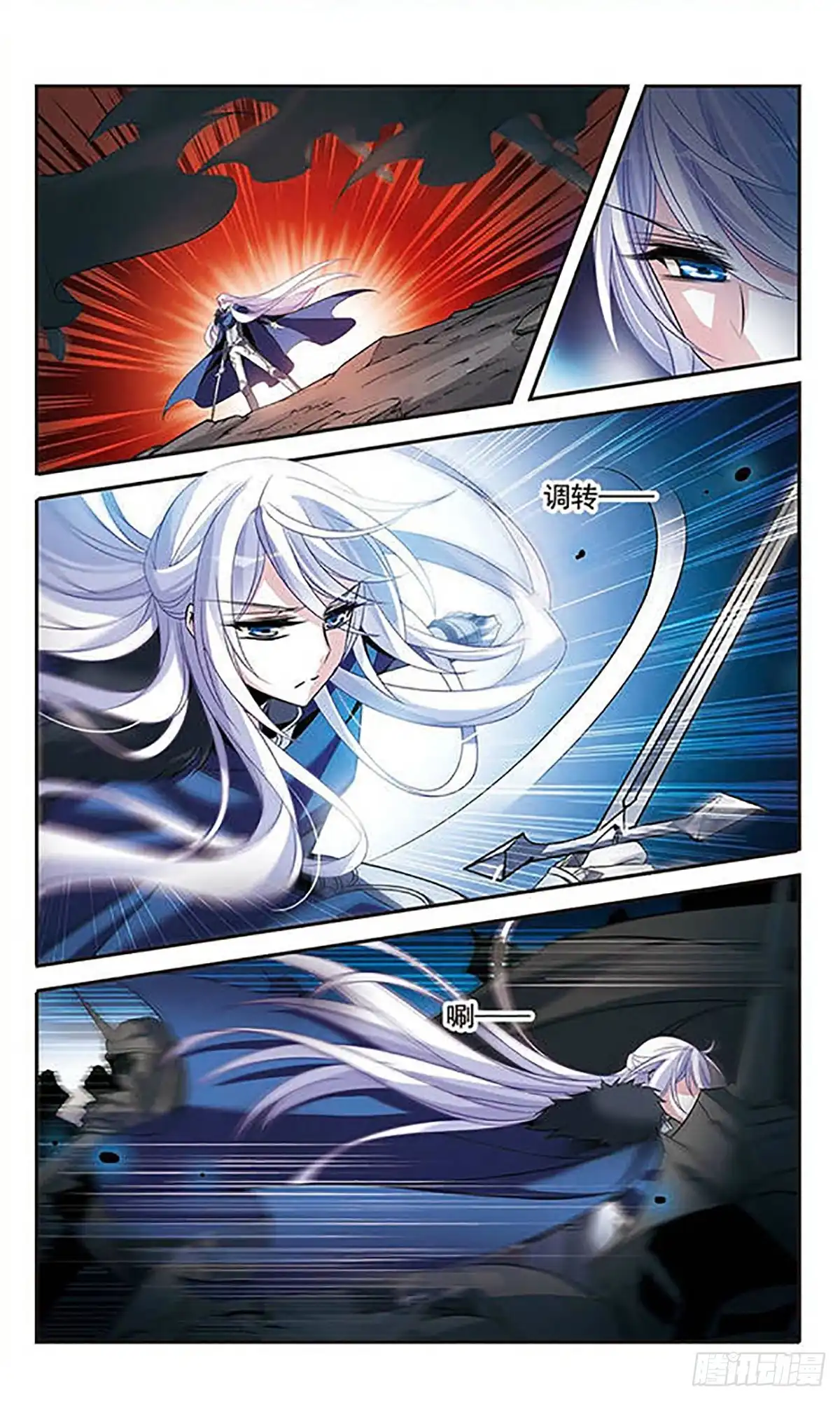 《骑士幻想夜·飒漫画》第110话 第8页